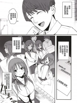 [Black Factory (舷)] ユナの喪失 [中国翻訳] [DL版]_07