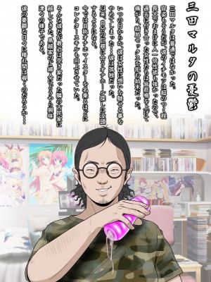 [NTRシステム (ねっとりP太郎)] 垣根妻Ⅱ 第三話_06