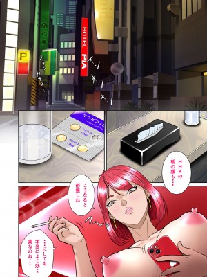 [NTRシステム (ねっとりP太郎)] 垣根妻Ⅱ 第三話_12