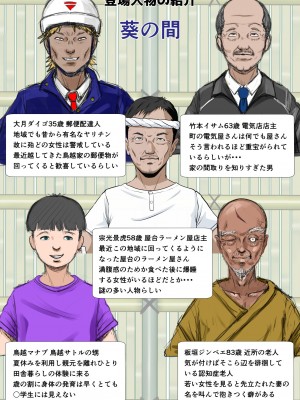 [NTRシステム (ねっとりP太郎)] 垣根妻Ⅱ 第三話_03