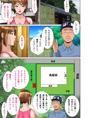 [NTRシステム (ねっとりP太郎)] 垣根妻Ⅱ 第三話_37