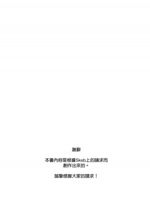 [08BASE (東山エイト)] 好きな子３会場限定 [空気系☆漢化]_03