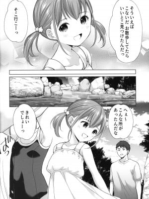(C102) [いもむや本舗 - Singleton (あずまゆき)] 過ちは秘事のはじまり6_05
