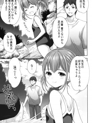 (C102) [いもむや本舗 - Singleton (あずまゆき)] 過ちは秘事のはじまり6_06