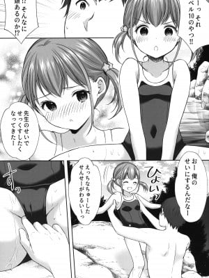 (C102) [いもむや本舗 - Singleton (あずまゆき)] 過ちは秘事のはじまり6_12