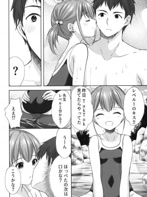 (C102) [いもむや本舗 - Singleton (あずまゆき)] 過ちは秘事のはじまり6_09