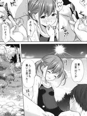 (C102) [いもむや本舗 - Singleton (あずまゆき)] 過ちは秘事のはじまり6_14
