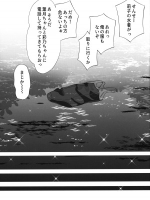 (C102) [いもむや本舗 - Singleton (あずまゆき)] 過ちは秘事のはじまり6_28