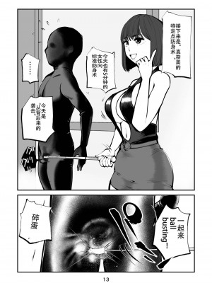 [ピーカン (幕野内)] フェムダム TV [中国翻訳]_13