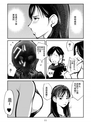 [ピーカン (幕野内)] フェムダム TV [中国翻訳]_11