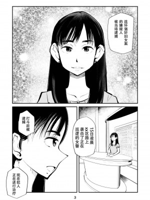 [ピーカン (幕野内)] フェムダム TV [中国翻訳]_03