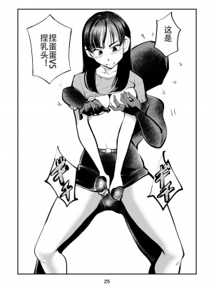 [ピーカン (幕野内)] フェムダム TV [中国翻訳]_25