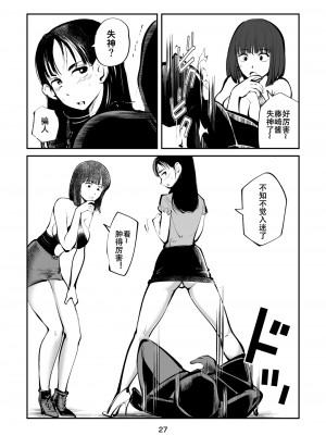 [ピーカン (幕野内)] フェムダム TV [中国翻訳]_27
