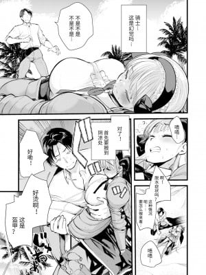 [亀吉いちこ] レベル1の姫騎士さんとゆるふわ無人島ライフ 1-12+2SP 無修正_[TOC]-01-09