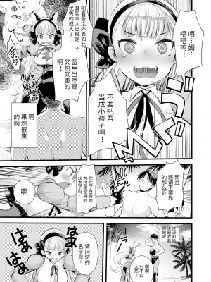 [亀吉いちこ] レベル1の姫騎士さんとゆるふわ無人島ライフ 1-12+2SP 無修正_[TOC]-01-19