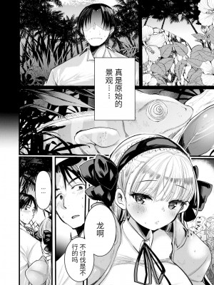 [亀吉いちこ] レベル1の姫騎士さんとゆるふわ無人島ライフ 1-12+2SP 無修正_[TOC]-02-01