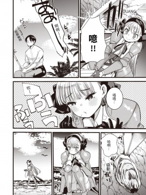 [亀吉いちこ] レベル1の姫騎士さんとゆるふわ無人島ライフ 1-12+2SP 無修正_[TOC]-03-05