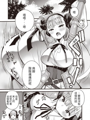 [亀吉いちこ] レベル1の姫騎士さんとゆるふわ無人島ライフ 1-12+2SP 無修正_[TOC]-03-06