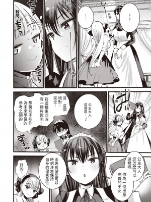 [亀吉いちこ] レベル1の姫騎士さんとゆるふわ無人島ライフ 1-12+2SP 無修正_[TOC]-03-09