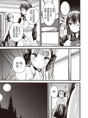 [亀吉いちこ] レベル1の姫騎士さんとゆるふわ無人島ライフ 1-12+2SP 無修正_[TOC]-03-10