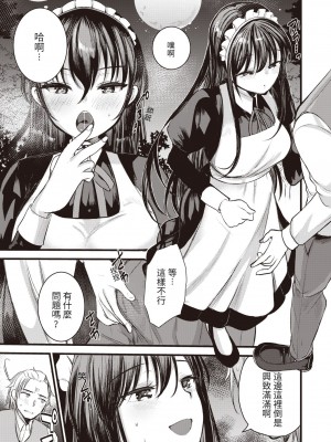 [亀吉いちこ] レベル1の姫騎士さんとゆるふわ無人島ライフ 1-12+2SP 無修正_[TOC]-03-12