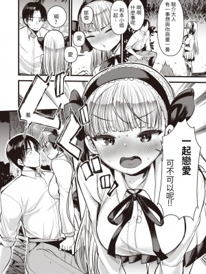 [亀吉いちこ] レベル1の姫騎士さんとゆるふわ無人島ライフ 1-12+2SP 無修正_[TOC]-04-03