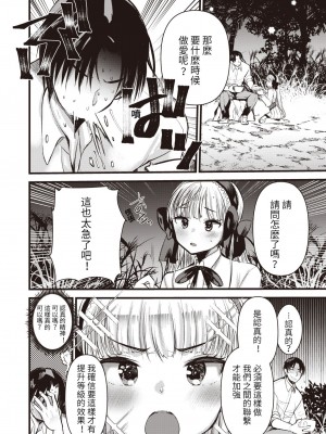 [亀吉いちこ] レベル1の姫騎士さんとゆるふわ無人島ライフ 1-12+2SP 無修正_[TOC]-04-07