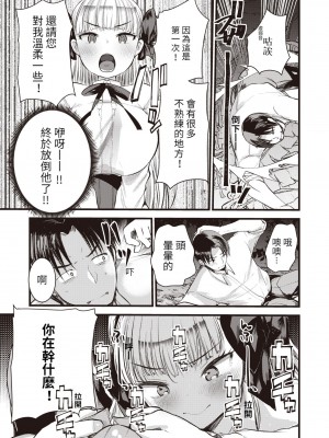 [亀吉いちこ] レベル1の姫騎士さんとゆるふわ無人島ライフ 1-12+2SP 無修正_[TOC]-04-10