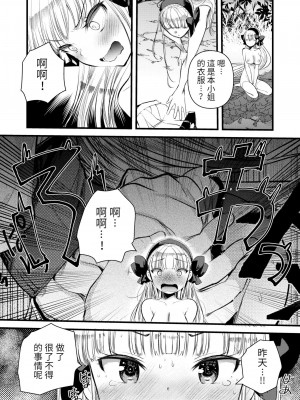 [亀吉いちこ] レベル1の姫騎士さんとゆるふわ無人島ライフ 1-12+2SP 無修正_[TOC]-05-01