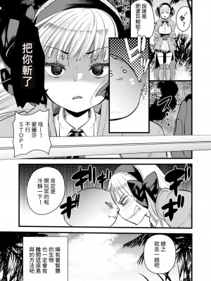 [亀吉いちこ] レベル1の姫騎士さんとゆるふわ無人島ライフ 1-12+2SP 無修正_[TOC]-07-05