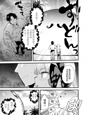 [亀吉いちこ] レベル1の姫騎士さんとゆるふわ無人島ライフ 1-12+2SP 無修正_[TOC]-07-07