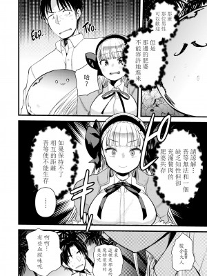 [亀吉いちこ] レベル1の姫騎士さんとゆるふわ無人島ライフ 1-12+2SP 無修正_[TOC]-07-08