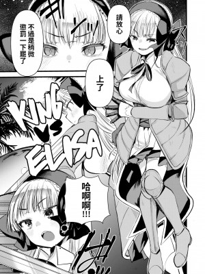 [亀吉いちこ] レベル1の姫騎士さんとゆるふわ無人島ライフ 1-12+2SP 無修正_[TOC]-07-09