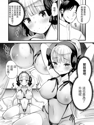 [亀吉いちこ] レベル1の姫騎士さんとゆるふわ無人島ライフ 1-12+2SP 無修正_[TOC]-07-14