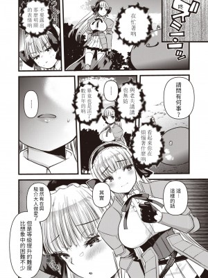 [亀吉いちこ] レベル1の姫騎士さんとゆるふわ無人島ライフ 1-12+2SP 無修正_[TOC]-08-05
