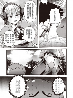 [亀吉いちこ] レベル1の姫騎士さんとゆるふわ無人島ライフ 1-12+2SP 無修正_[TOC]-08-08