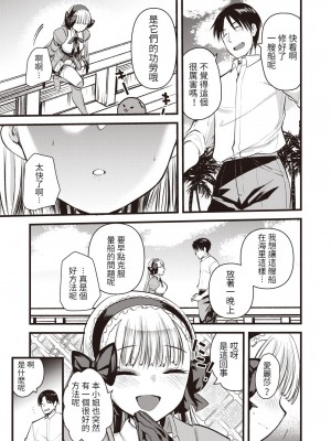 [亀吉いちこ] レベル1の姫騎士さんとゆるふわ無人島ライフ 1-12+2SP 無修正_[TOC]-08-10