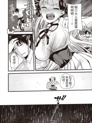 [亀吉いちこ] レベル1の姫騎士さんとゆるふわ無人島ライフ 1-12+2SP 無修正_[TOC]-09-09
