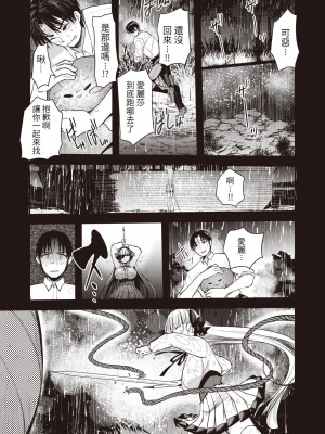 [亀吉いちこ] レベル1の姫騎士さんとゆるふわ無人島ライフ 1-12+2SP 無修正_[TOC]-09-10