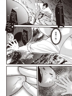 [亀吉いちこ] レベル1の姫騎士さんとゆるふわ無人島ライフ 1-12+2SP 無修正_[TOC]-09-21