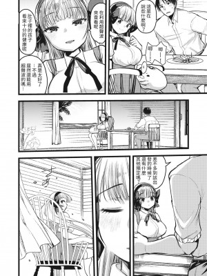 [亀吉いちこ] レベル1の姫騎士さんとゆるふわ無人島ライフ 1-12+2SP 無修正_[TOC]-11-01