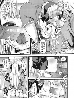 [亀吉いちこ] レベル1の姫騎士さんとゆるふわ無人島ライフ 1-12+2SP 無修正_[TOC]-11-04