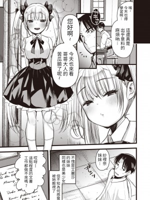 [亀吉いちこ] レベル1の姫騎士さんとゆるふわ無人島ライフ 1-12+2SP 無修正_[TOC]-12-02