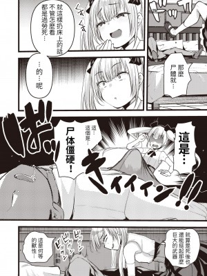 [亀吉いちこ] レベル1の姫騎士さんとゆるふわ無人島ライフ 1-12+2SP 無修正_[TOC]-12-05