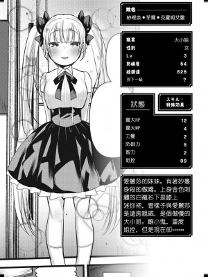 [亀吉いちこ] レベル1の姫騎士さんとゆるふわ無人島ライフ 1-12+2SP 無修正_[TOC]-12-18