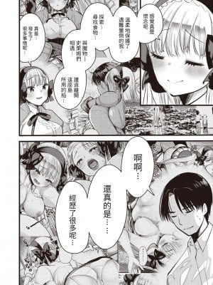 [亀吉いちこ] レベル1の姫騎士さんとゆるふわ無人島ライフ 1-12+2SP 無修正_[TOC]-SP1-01