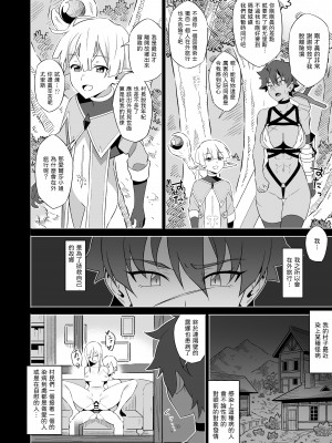 [にゃんこたつ] 屈強な女戦士の敗北宣言_003