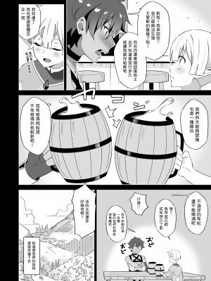 [にゃんこたつ] 屈強な女戦士の敗北宣言_21