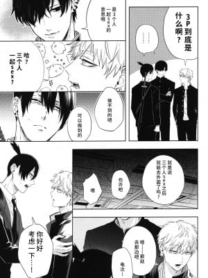 (HARUCC31) [OUTLINE( 佑)] メンインザルーム (チェンソーマン) [莉赛特汉化组]_012