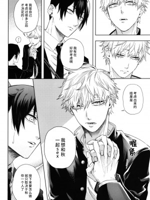 (HARUCC31) [OUTLINE( 佑)] メンインザルーム (チェンソーマン) [莉赛特汉化组]_013